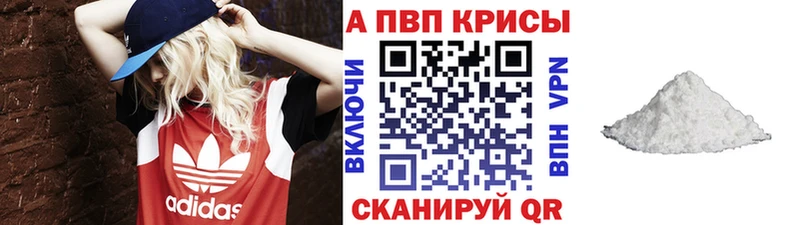 Alpha-PVP СК  наркошоп  Семикаракорск 