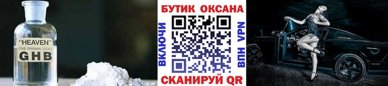 БУТИРАТ буратино Семикаракорск