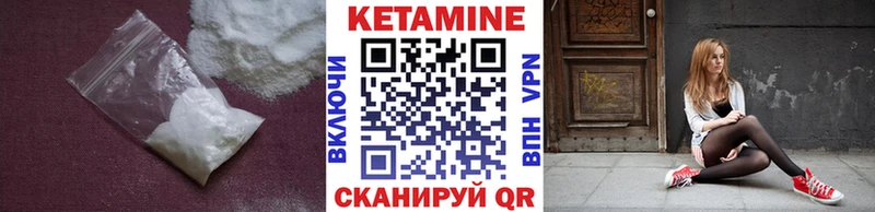 КЕТАМИН VHQ  Семикаракорск 