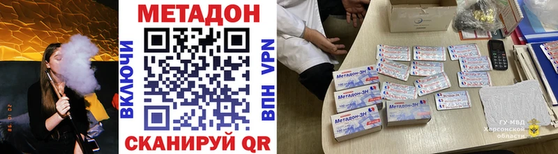 Метадон VHQ закладки Семикаракорск